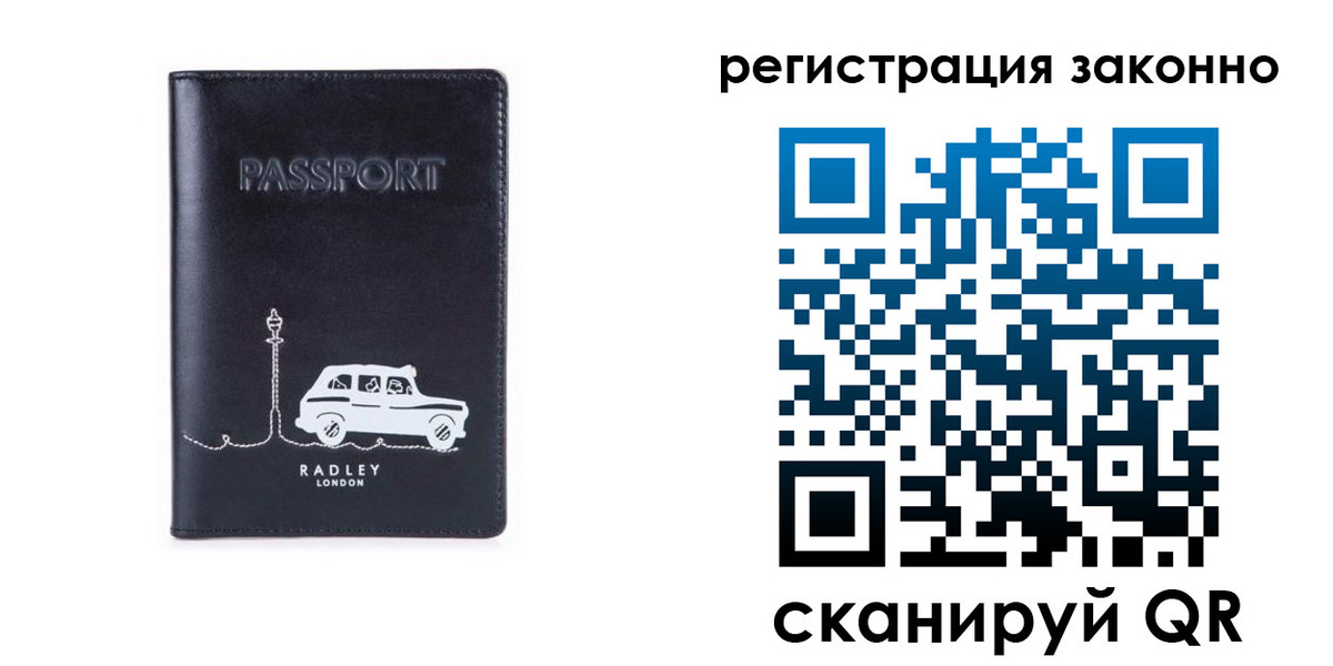 временная регистрация для всех в Коммунаре