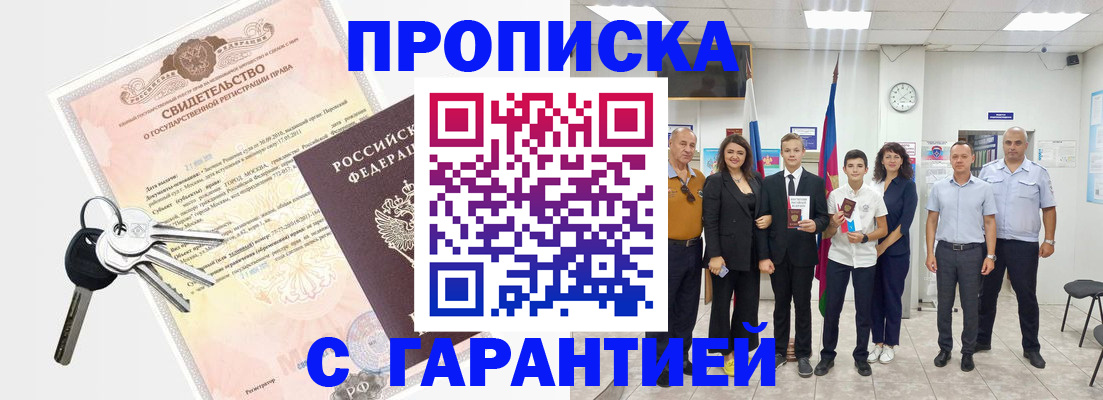 временная регистрация адрес в Коммунаре