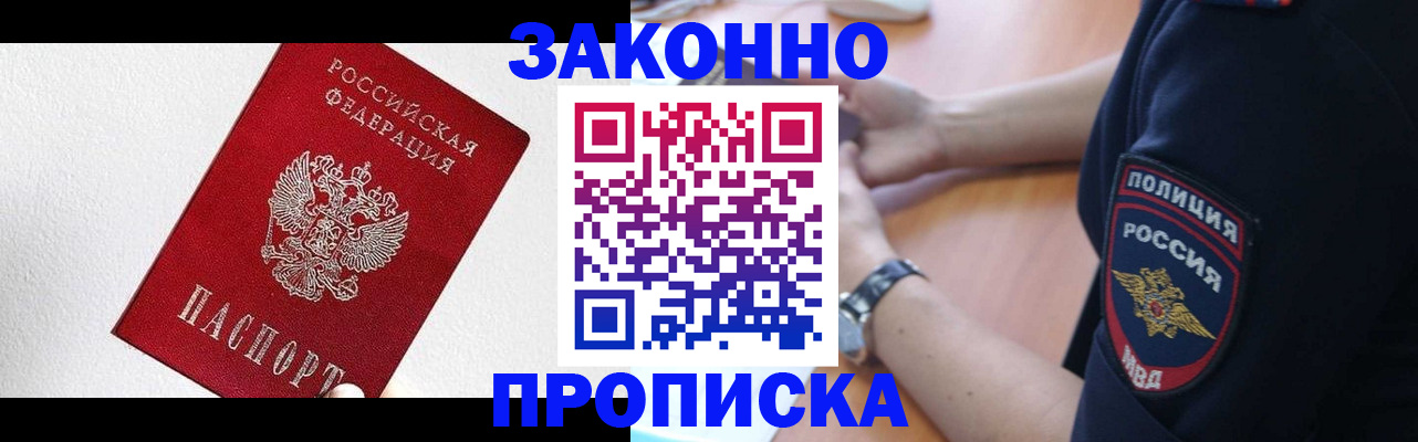 временная регистрация для всех в Коммунаре