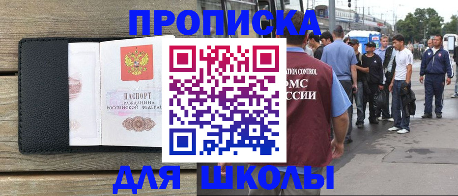 прописка законно в Коммунаре