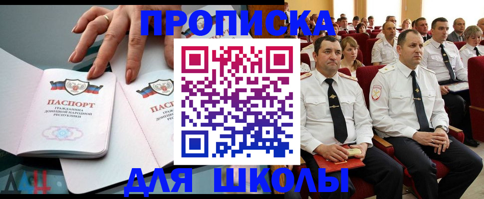 прописка для работы в Коммунаре