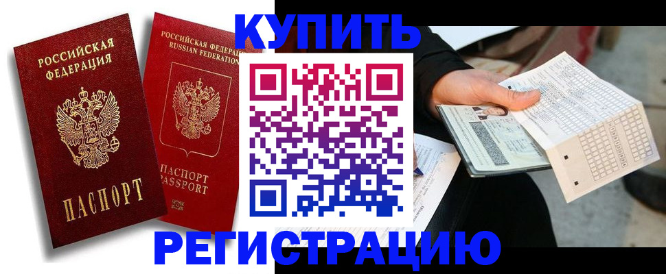 найти адрес прописки в Коммунаре