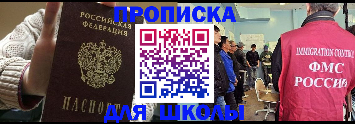 временная регистрация адрес в Коммунаре
