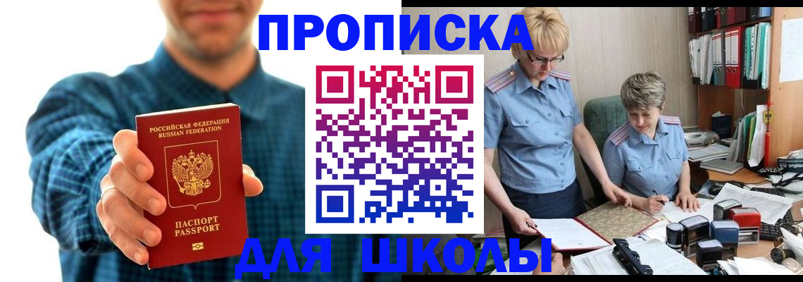 временная регистрация надежно в Коммунаре